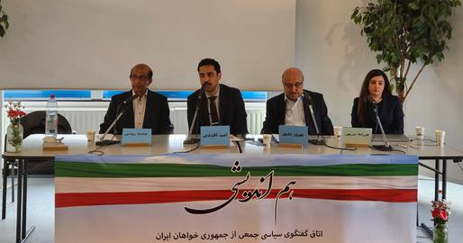 نشست جمهوری‌خواهان؛ راهبرد گذار چیست؟