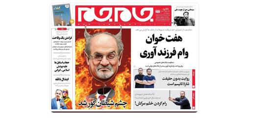 Iranian Media Celebrates Attack on Salman Rushdie