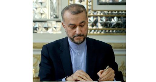 «حسین امیرعبداللهیان»، وزیر امور خارجه جمهوری اسلامی اعلامیه پذیرش بسیار محدود صلاحیت اجباری دیوان را امضا کرد: «به گواهی مراتب فوق، این‌جانب حسین امیرعبداللهیان، وزیر امور خارجه جمهوری اسلامی ایران این بیانیه را امضا کرده‌ام.»