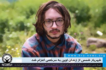 این دانشجوی زندانی از تیر ۱۳۹۹ در زندان به سر می‌برد و شهریور ۱۴۰۰ به مرخصی آمد.
