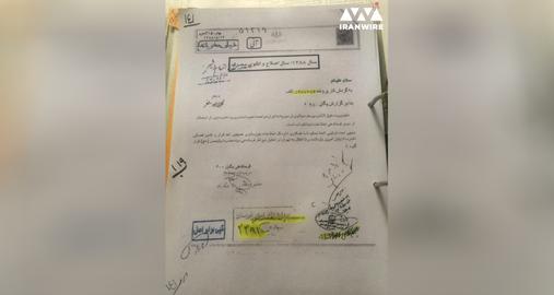 این نامه را که حاوی دستور حفاظت اطلاعات سپاه برای بازداشت «یوسف سیلاوی» است، منبعی مطلع سال‌ها پیش به خانواده او داده است
