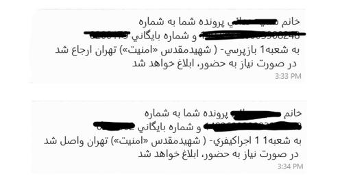تصاویر پیامک های ارسال شده برای راوی این روایت