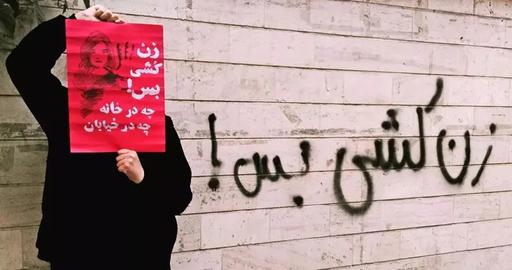 زن‌کشی در ایران از کردستان تا لرستان؛ بمیر چون طلاق می‌خواهی