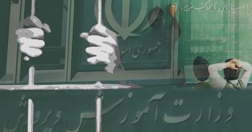 اخراج غیرقانونی؛ بررسی پرونده سامان کوشش فعال صنفی معلمان