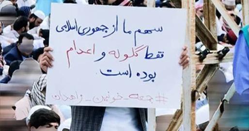 آن‌طور که در گزارش سازمان حال‌وش ذکر شده، دست‌کم ۱۸۲ تن از شهروندان بلوچ در ۲۳ زندان ایران که اغلب در بیرون از شهرستان‌های استان سیستان‌وبلوچستان بوده، اعدام شده‌اند