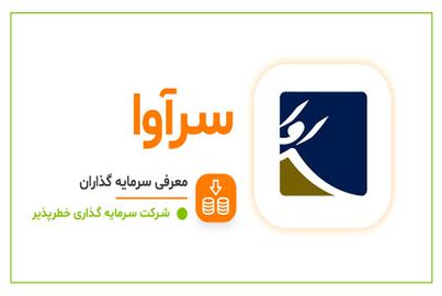 برخی رسانه‌ها عماد شرقی را  به‌عنوان معاون بین‌الملل هولدینگ «سرآوا» معرفی کردند که هنگام خروج غیرقانونی از ایران بازداشت شده است. /