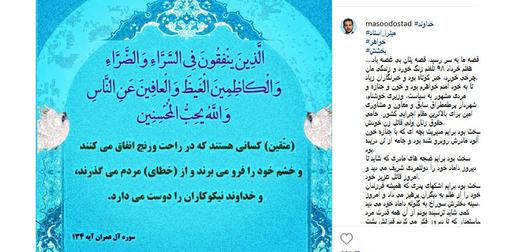بخشش محمدعلی نجفی و قوانین متناقض قضایی ایران؛ قانون جای کدخدامنشی نیست