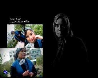 اطلاعات جدید درباره شکنجه و اعترافات مریم زرگر، از متهمان ترور دانشمندان هسته‌ای