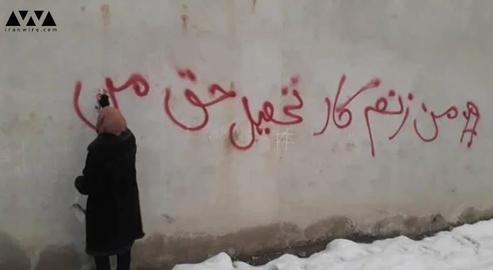 "I am a woman, work and education are my right"