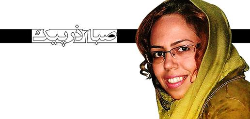 صبا آذرپیک، جرم: خبرنگاری (11)