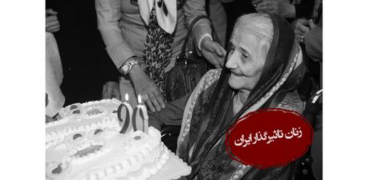 Alenush Terian at a ceremony celebrating her 90th birthday