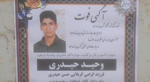 Vahid Heydari died in Arak detention center in 2017 and was called a drug addict by the authorities after his death