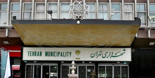 بزرگترین سواستفاده از سهمیه واکسن کرونای پاکبانان، در شهرداری تهران افشاء شد.