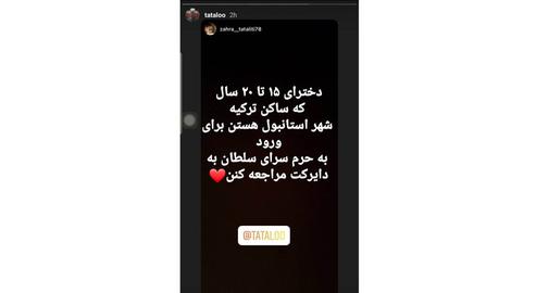 Tataloo supporters used photos of the activists own families to threaten them