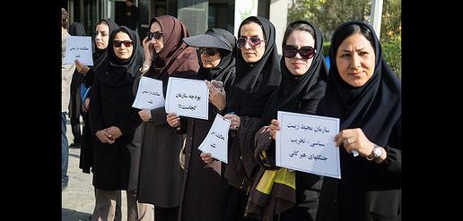 تجمع اعتراض‌آمیز کارکنان سازمان حفاظت محیط زیست