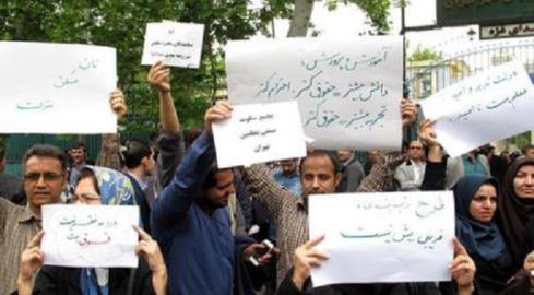 ناجا از برگزاری تجمع فرهنگیان در مقابل مجلس جلوگیری کرد