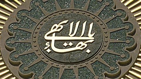 تایید حکم حبس ۴ بهایی در دادگاه تجدید‌نظر