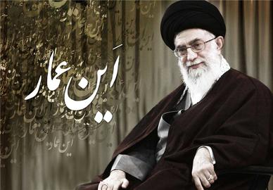 Decoding Iran’s Politics:  Iconic Figures of Islam as Political Symbols