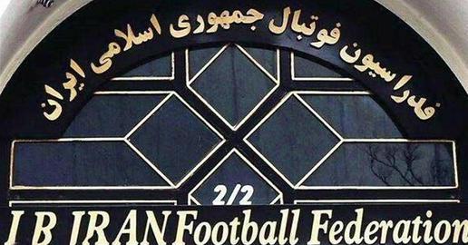 فدراسیون فوتبال ایران در آخرین ساعات پنج‌شنبه ۱۵ خردادماه، اصلاحیه جدید اساسنامه خود را برای فدراسیون جهانی فوتبال ارسال کرد.