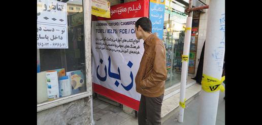 کنکور؛ چاه نفت آموزشگاه‌های کمک درسی