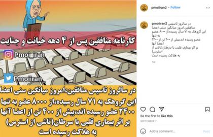 Facebook Takes Down Another Batch of 'Unsophisticated' IRGC Accounts