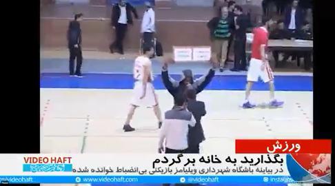 In the middle of a game in 2017, American basketball player Courtney Pigram held up a sign that read in Persian and English: "I want to go home".