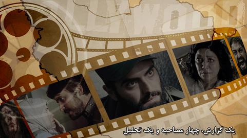 ایران وهالیوود: از «بدون دخترم هرگز» تا «گلاب» جان استوارت