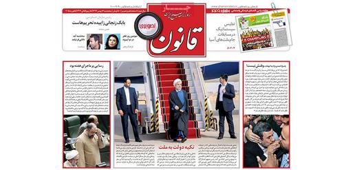 Today's newspapers in Iran 