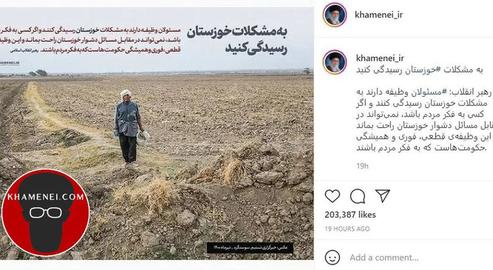 Supreme Leader Ayatollah Khamenei has responded by sending Shia eulogists as well as armed security forces to the western Iranian province