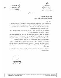 استعفای معاون وزیر بهداشت
