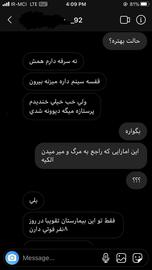 An Iranian Conversation
