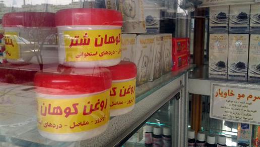 عطاری‌ها و بازار پر رونق روغن حیوانات در ایران