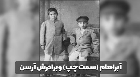 دو برادر بین سال‌های ۱۹۱۸ تا ۱۹۲۶ میلادی در جلفا مشغول به تحصیل شدند.