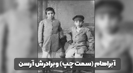 آبراهام گورگنیان نقاش و مردم‌شناس ایرانی ارمنی‌تبار