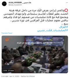 قاسم سلیمانی در نشست امنیتی نظارت بر تظاهرکنندگان عراقی چه می‌کرد؟