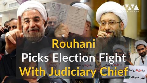 Rouhani Picks Election Fight With Judiciary Chief