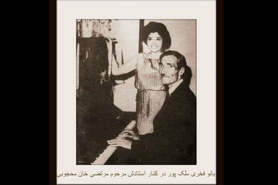 Fakhri Malekpour pictured with her late master, Morteza Khan Mahjubi