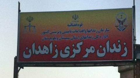 اعدام قریب‌الوقوع دو شهروند بلوچ در زندان مرکزی زاهدان