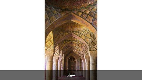 مجموعه عکسهای مندی تی، عکاس سنگاپوری از ایران