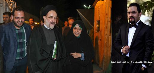 نمایش خانم ابتکار با مشارکت آقای هاشمی و پسران