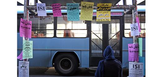 Companies offering dissertation-writing services advertise around Tehran 