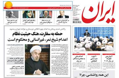 “Attack on Embassy and Saudi Execution Condemned,” read the daily Iran's headline