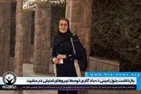 بازداشت یک معلم به خاطر اعتراض به سند همکاری ایران و چین