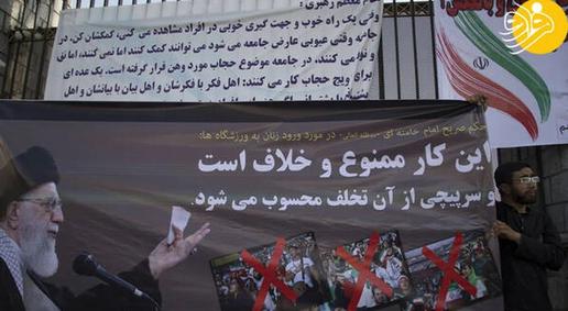 Iranian Football Federation's Latest Ploy: Make Stadiums Look 'No Place for Women'