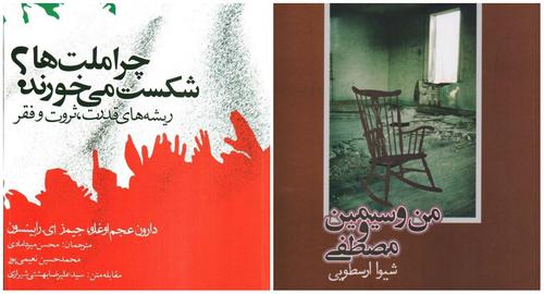 Culture Ministry Bans Books from Tehran Fair