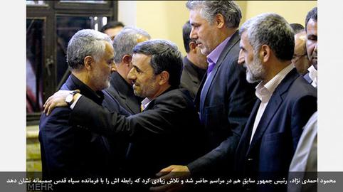 پیام های سیاسی مراسم ختم مادر فرمانده سپاه قدس