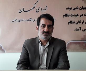رد صلاحیت ۵۵ درصد از کاندیداها در استان زنجان توسط هیات نظارت