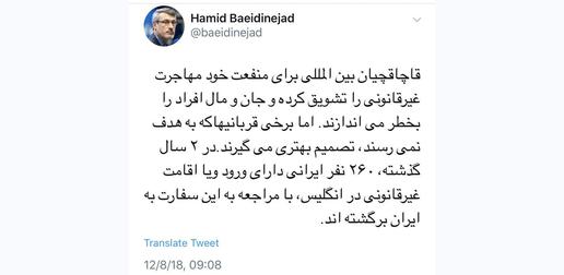 Hamid Baeidinejad, Iran’s ambassador to the UK, blames traffickers who want to make money and says they encourage people to escape Iran illegally