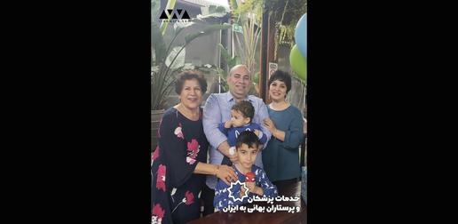 کیارش پسر دکتر پرویز فیروزی در کنار مادر، همسر و فرزندانش