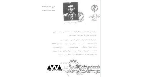 فرهاد آخرين امتحان خود را، در زمان اوج اعتصابات  دانشجويي، داد و پس از ارائه پایان‌نامه در سال ۱۳۵۸ با درجه ممتاز از دانشگاه ملی ایران به عنوان پزشک فارغ‌التحصیل شد.
